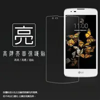 在飛比找樂天市場購物網優惠-亮面螢幕保護貼 LG K8 LTE K350K保護貼 軟性 