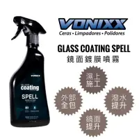 在飛比找樂天市場購物網優惠-【玖肆靓】Vonixx 沃尼斯 GLASS COATING 