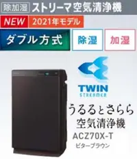 在飛比找露天拍賣優惠-『J-buy』日本 新款 DAIKIN 大金 ACZ70X 