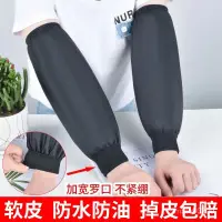 在飛比找蝦皮購物優惠-【乳膠套袖】軟皮袖套防水防油套袖女成人男工作加長廚房袖頭勞保