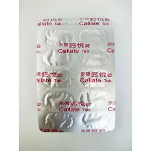 [免運優惠]永信  鈣悅錠  檸檬酸鈣+維生素D（食品）10粒/片  公司現貨  全新效期