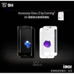 ✨【IMOS IPHONE X / 8 / 8 PLUS 3D滿版強化玻璃保護貼】疏水疏油 康寧玻璃 玻璃貼 螢幕保護貼