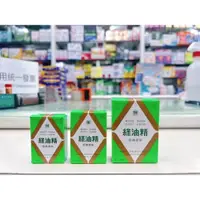 在飛比找iOPEN Mall優惠-【成吉藥局】新萬仁 綠油精 經典原味 3g 5g 10g 家