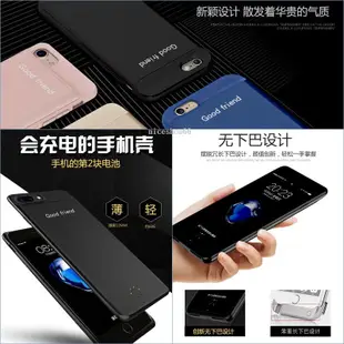 [全家免運]★大容量★iPhone 6 7 系列 充電背殼 背充 背夾 充電殼 行動電源 無下巴 磁吸