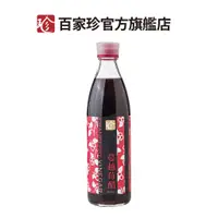 在飛比找蝦皮商城優惠-【百家珍】蔓越莓醋600mL