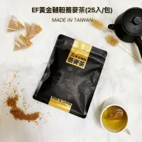 在飛比找蝦皮購物優惠-廠商現貨EF黃金韃靼蕎麥茶(25入/包)