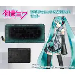 ☆松鼠家族日本代購☆ 日本 PREMICO 初音未來  真皮皮夾＆名片夾套組 預購