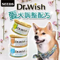 在飛比找蝦皮購物優惠-【艾米】Dr. Wish愛犬調整配方營養食狗罐 肉泥 狗罐頭