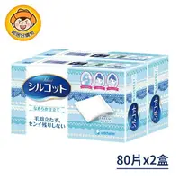 在飛比找樂天市場購物網優惠-日本【絲花】化妝棉(80片x2盒)
