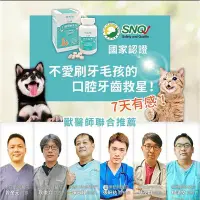 在飛比找Yahoo!奇摩拍賣優惠-【PS BUBU】益口潔 90錠《國家認證 X 獸醫推薦 X