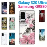 [S20ULTRA 軟殼] 三星 SAMSUNG GALAXY S20 ULTRA S20+ PLUS S20FE 外殼