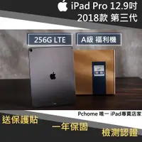 在飛比找PChome商店街優惠-【果果國際】iPad pro 12.9 2018版/第三代 