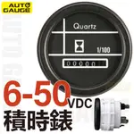 現貨供應 AUTOGAUGE工廠直營，52MM遊艇，發電機用計時錶 6-50VDC