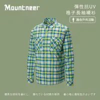 在飛比找momo購物網優惠-【Mountneer山林】男 彈性抗UV格子長袖襯衫-海藍 