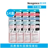 在飛比找momo購物網優惠-【Neogence 霓淨思】肌敷專科配方面膜14盒組(跑趴自