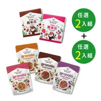 在飛比找momo購物網優惠-【Granola House】脆萃纖燕麥脆米花x2盒+脆萃纖