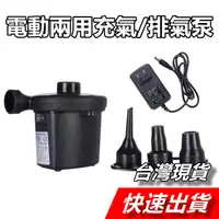 在飛比找蝦皮購物優惠-電動打氣機 110V 家用打氣機 車用打氣機 充氣機 抽氣機