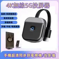 在飛比找蝦皮購物優惠-6H出貨 真4K無線投屏器 投屏器 電視棒 同屏器 手機投屏