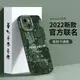 適用蘋果13手機殼iPhone14全包鏡頭防摔12promax新款高級感ip11外殼pro液態硅膠X/XR潮牌xs/plus男女保護套