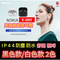 在飛比找蝦皮商城優惠-NOKIA E3201 藍芽耳機 真無線藍芽耳機 半入耳式 