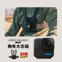 在飛比找ETMall東森購物網優惠-GoPro HERO11 Black Mini胸有大志組(H