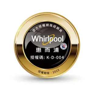 【私訊再折】Whirlpool 惠而浦 17公斤洗衣機+16公斤乾衣機 8TWFW8620HW+8TWGD8620HW