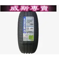 在飛比找蝦皮購物優惠-2020年全新正品 米其林輪胎 205 55R16 91V 