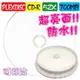 【超亮面防水相片可印】PLEXDISC super glossy printable CD-R 52X可印式空白光碟燒錄片10片