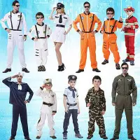在飛比找Yahoo!奇摩拍賣優惠-萬聖節服裝成人兒童宇航服飛行員警察迷彩服空姐制服海軍空軍服