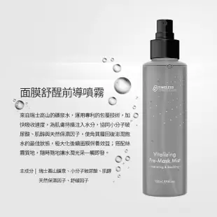 【TTM 提提研】面膜舒醒前導噴霧150ml