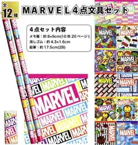 在飛比找樂天市場購物網優惠-日本代購直送 迪士尼 漫威英雄Marvel Q版文具組 兒童
