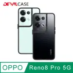 DEVILCASE OPPO RENO8 PRO 5G 惡魔防摔殼 LITE PLUS 抗菌版