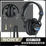 在飛比找遠傳friDay購物精選優惠-SONY MDR-7506 錄音監聽耳機 頭戴式耳機 原廠公