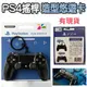 【展利數位電訊】 SONY PS4 無線控制器 DS4搖桿造型悠遊卡 手把 悠遊卡 感應會發光 鑰匙圈 極致黑 DUALSHOCK 4