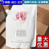 在飛比找蝦皮購物優惠-韓國進口荷諾玫瑰軟膜面膜粉塗抹面膜玫瑰精華面膜滋潤肌膚