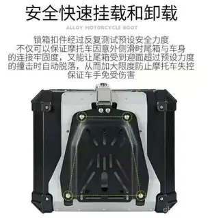 買這 鋁合金尾箱 摩托車後備箱 機車工具箱 特大號牛 機車置物箱 機車後箱 機車後備箱 機車鋁箱 機車後置物箱