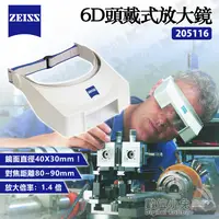 在飛比找蝦皮購物優惠-數位小兔【ZEISS 蔡司 205116 6D頭戴式放大鏡】