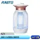 RASTO AZ5 強效15W電擊式捕蚊燈 [ee7-2]