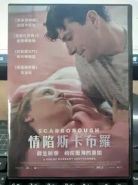 在飛比找Yahoo!奇摩拍賣優惠-挖寶二手片-Y05-738-正版DVD-電影【情陷斯卡布羅】