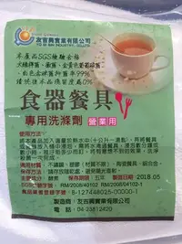 在飛比找Yahoo!奇摩拍賣優惠-食器餐具清潔酵素粉 餐具洗滌 清洗茶垢 咖啡垢 奶垢(2kg