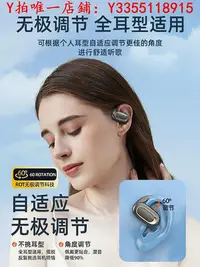 在飛比找Yahoo!奇摩拍賣優惠-耳機適用SONY索尼骨傳導耳機不入耳開放掛耳式高音質運動跑步