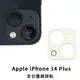 iPhone 14 Plus i14Plus 玻璃鏡頭貼 鏡頭保護貼 玻璃貼 鏡頭貼 保護貼 (0.9折)