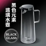 玻璃冷水壺 北歐透明玻璃泡茶壺 1800ML 超取限購2支