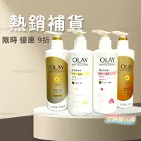 在飛比找蝦皮購物優惠-艾琳娜｜現貨🔥Olay煙酰胺精華身體乳沐浴乳