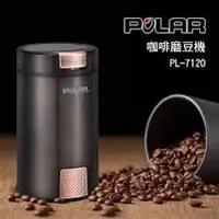 在飛比找Yahoo!奇摩拍賣優惠-POLAR 普樂咖啡磨豆機 PL-7120