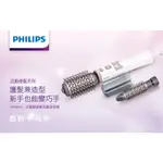 【PHILIPS 飛利浦】沙龍級美髮自動造型梳 HP8664