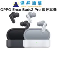 在飛比找蝦皮商城優惠-OPPO Enco Buds2 Pro 真無線藍牙耳機