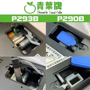 青葉牌 🥇液晶螢幕🥇 封口機 真空機 P299B P293B P290B 真空包裝機 青葉牌真空機 乾濕 公司貨