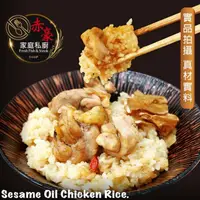 在飛比找momo購物網優惠-【赤豪家庭私廚】滿福麻油雞米糕3包(1000g/包)