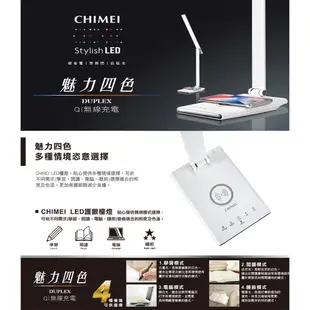 【奇美CHIMEI】LT-WP100D 時尚LED QI無線充電 護眼檯燈